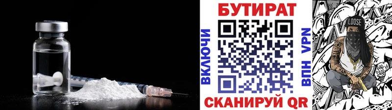 БУТИРАТ GHB  Кедровый 