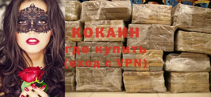 Cocaine Эквадор  Кедровый 