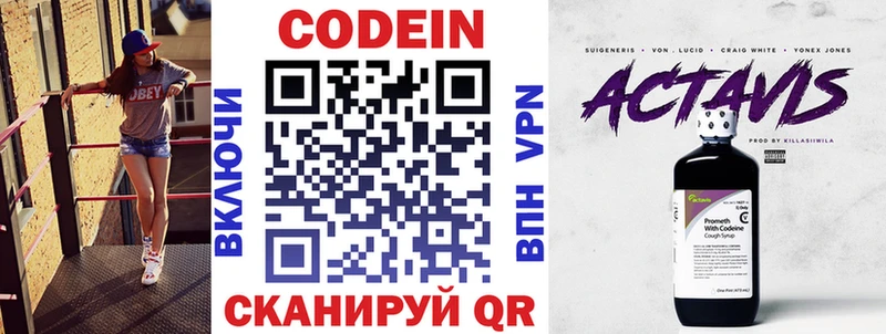 Кодеин напиток Lean (лин)  Кедровый 