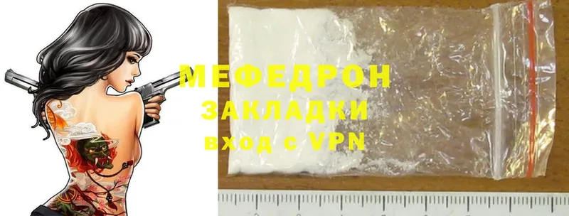 МЕФ mephedrone  Кедровый 