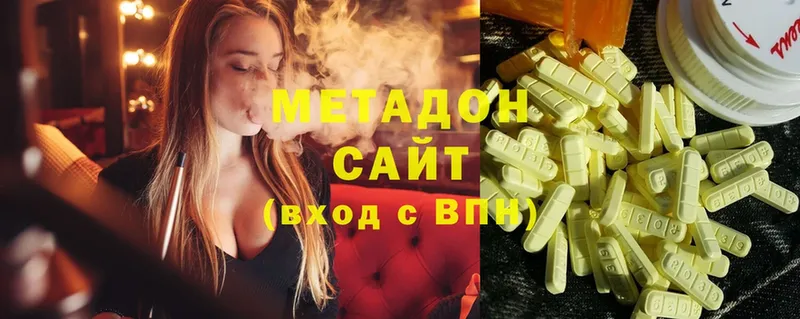 МЕТАДОН methadone  Кедровый 